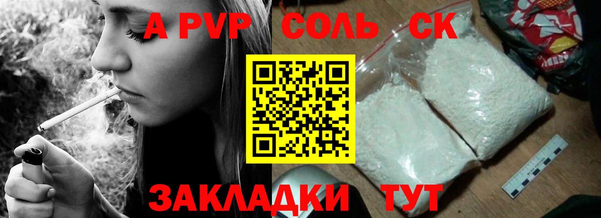 Люберцы  Alpha PVP  Alpha PVP Соль  купить наркотик  Вход с VPN  А ПВП СК КРИС  APVP крисы CK 