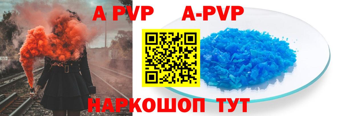 Alfa_PVP крисы CK Люберцы
