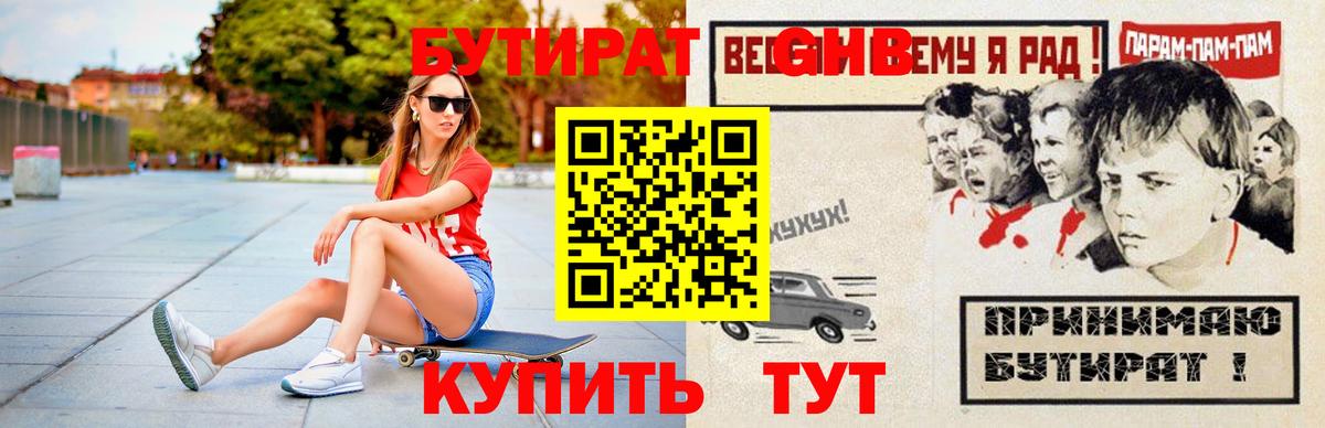 Люберцы  Бутират буратино  БУТИРАТ  Вход с VPN 