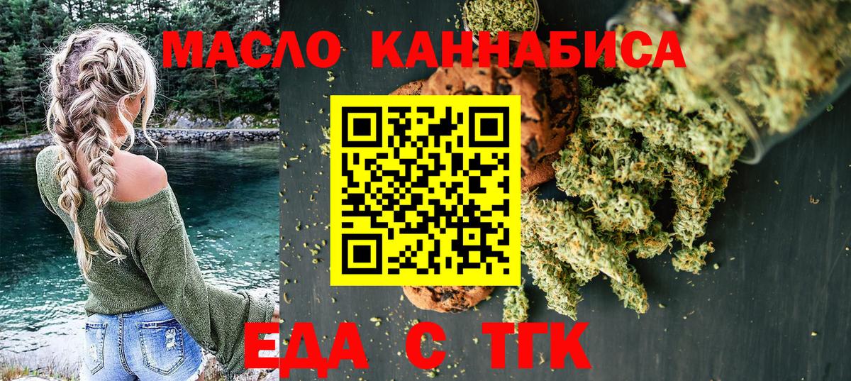 Люберцы  Еда ТГК конопля  Вход с VPN 