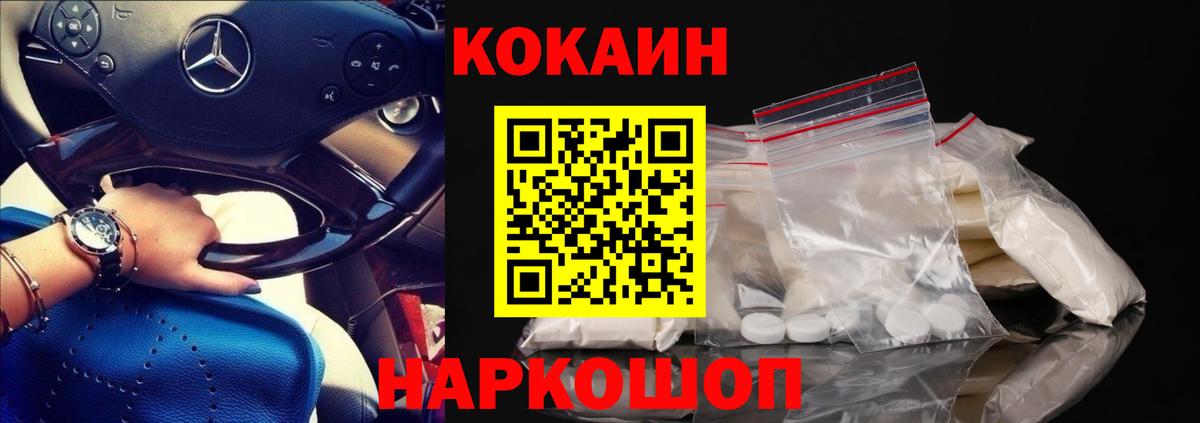 продажа наркотиков  Cocaine FishScale  КОКАИН  Люберцы  Вход с VPN  COCAIN 97% 