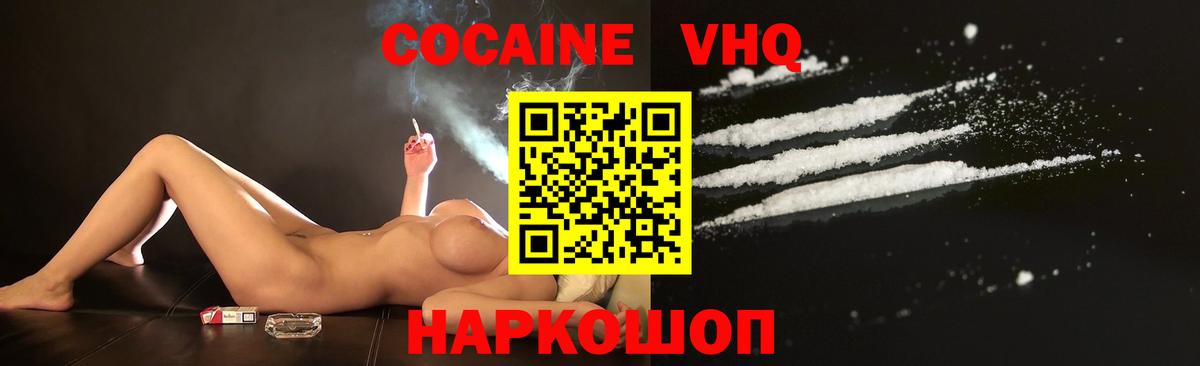 КОКАИН 99% Люберцы