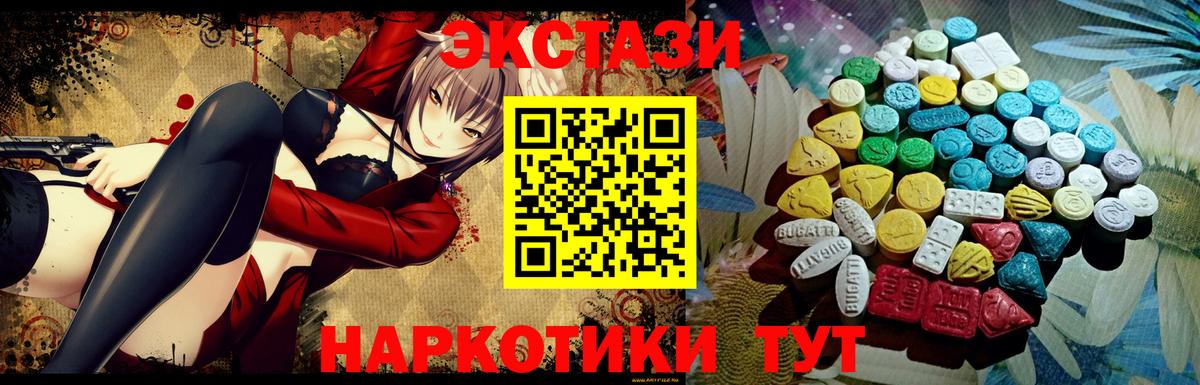 Ecstasy  Вход с VPN  Люберцы  Ecstasy Дубай 