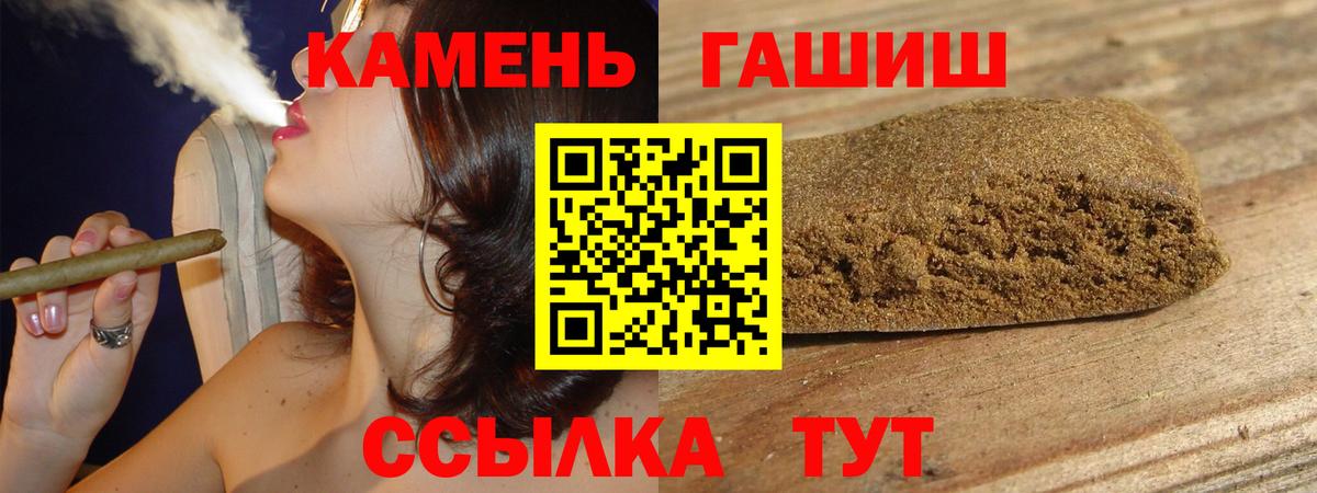Люберцы  ГАШИШ Cannabis  ГАШ Ice-O-Lator  Вход с VPN 