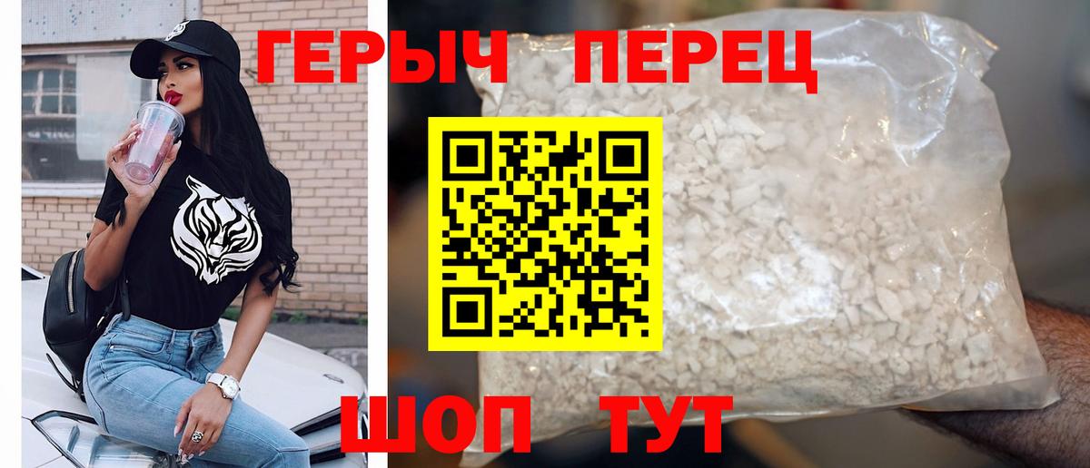 ГЕРОИН афганец Люберцы