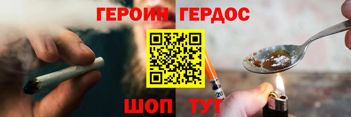 Люберцы  Героин белый  Вход с VPN 