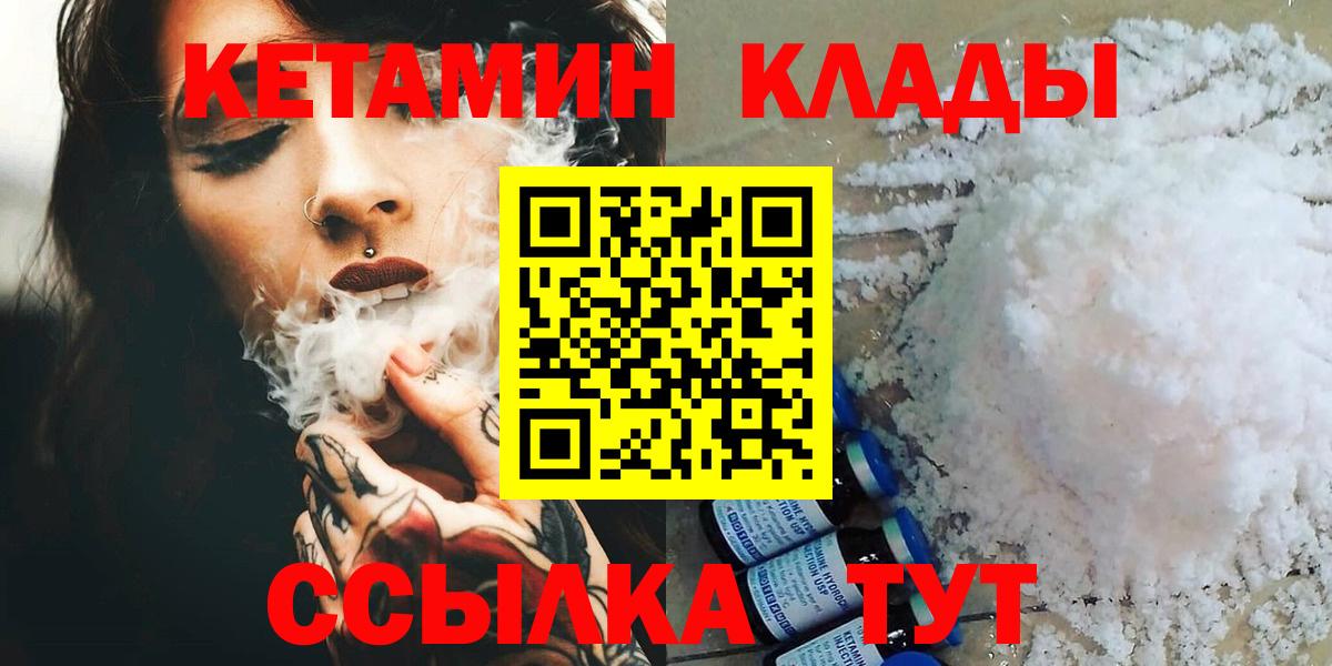 Кетамин VHQ  мега как зайти  Люберцы  Вход с VPN 