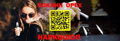 кокаин премиум Будённовск