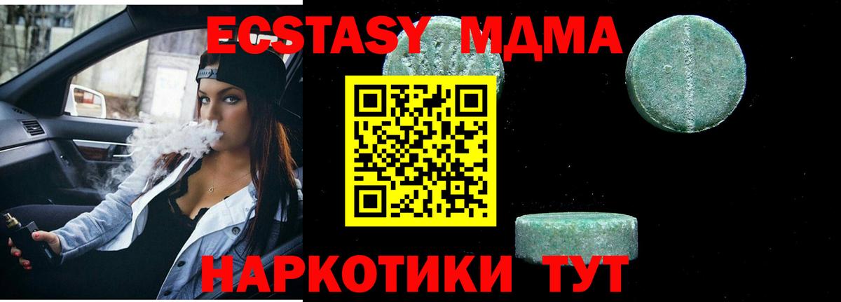 MDMA VHQ  МДМА Molly  Вход с VPN  Люберцы 