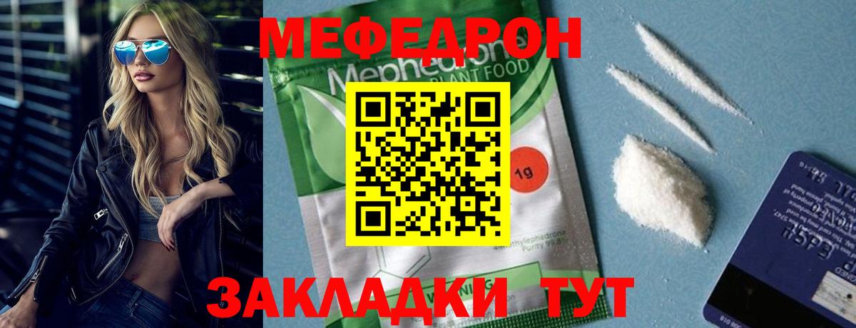 Меф  Люберцы