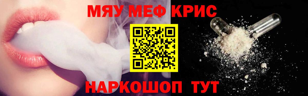Люберцы  Мефедрон мяу мяу  Мефедрон  МЯУ-МЯУ  Вход с VPN 