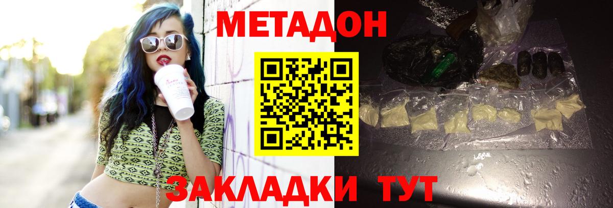 Люберцы  МЕТАДОН кристалл  МЕГА как войти  Вход с VPN 
