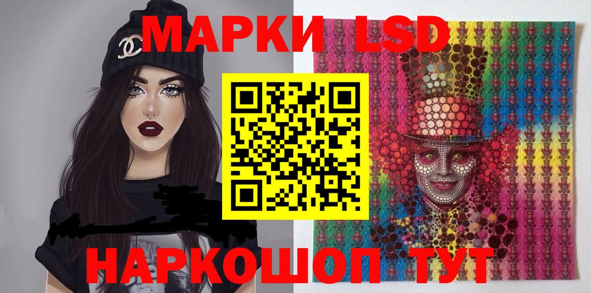 Люберцы  Марки 25I-NBOMe  Марки 25I-NBOMe 1,5мг  Вход с VPN  Марки 25I-NBOMe 1,5мг 