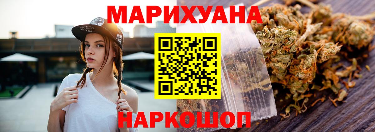 Люберцы  Конопля SATIVA & INDICA  Вход с VPN  Бошки марихуана марихуана 